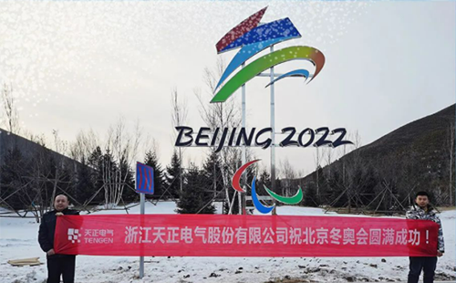 -40℃依然“来电”！爱游戏体育网页版登陆电气绿电解决方案照亮“绿色冬奥”