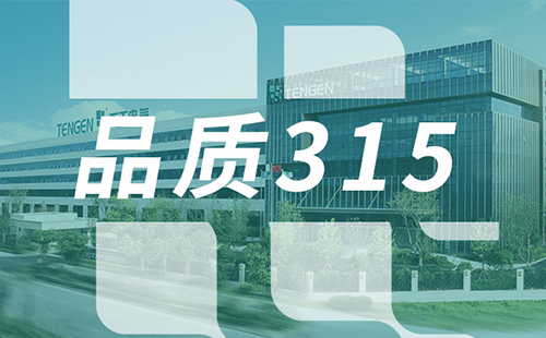品质315，爱游戏体育网页版登陆树立断路器品控标杆